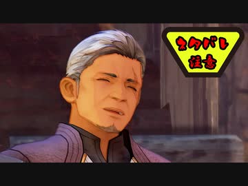 【実況】テイルズ オブ アライズ part60（ネタバレ注意）