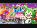 【FALL GUYS】 番外編　コメント返信回