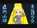 キルロック