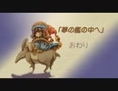 【聖剣伝説 Legend of mana】夢の檻の中へ　[Part40]