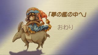 【聖剣伝説 Legend of mana】夢の檻の中へ　[Part40]