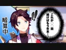 暗算爆速男、三枝明那【にじさんじ切り抜き】