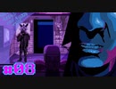 【VirtuaVerse】バーチャルと現実の狭間で【実況Part8】