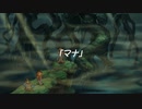 【聖剣伝説 Legend of mana】マナ　1/2　[Part41]