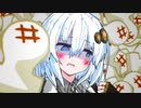 【VOICEROID劇場】お餅まみれのあかりちゃん