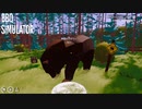【BBQ Simulator】クマに襲われる！！　[Part5]