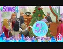 ＃11【シムズ4】推しの為なら！【ゆっくり実況】
