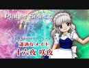 東方虹龍洞に挑戦 part2【咲夜NORMAL後編】