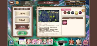 あいりすミスティリア　奈落攻略　7-3