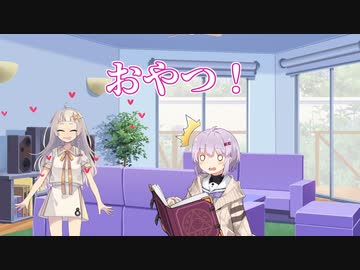 【ソフトウェアトーク劇場】おやつ