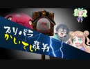 【プリティーシリーズ実況】スライムランCHUー！.5【スライムランチャー】