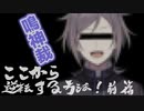 【VTUBER】鳴神裁　ここから逆転する方法！前篇【virtualcast】