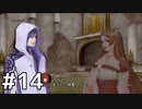 昔から主人公は嫌な奴だった【ラストリベリオン】#14