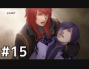人があっけなく死んでいく【ラストリベリオン】#15