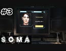 【ゆっくり実況】お前は人間じゃないぞ【SOMA】