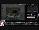 零～刺青ノ聲～_霊リストコンプRTA_6時間29分11秒04_part12/15