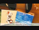 【ニジガク】めっちゃGoing!! - 宮下 愛(CV. 村上奈津実) 【アコースティック風カバー】