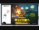 ⌘プレイアーカイブ⌘ リングフィットアドベンチャー その46