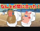 【ゆっくり茶番】どうしてお前らそこから出てくるんだ！