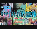 なつかしおもちゃ祭り2022初春