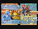 Leaf好きのうｐ主が萌えもん(LC)をプレイしてみた　第17幕