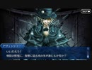 FGO古参マスターが懐かしみながらシナリオパートを実況プレイ　監獄塔に復讐鬼は哭くpart2