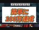 $11,679 WIN ブロック揃えただけで120万ゲット【CUBE2】