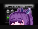 【ZombieNightTerror】ずんだナイトテラー14