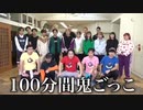 [フィッシャーズ] 100分間／新世代Youtuberたちvsシルクロードで本気の鬼ごっこした結果！？ #前編