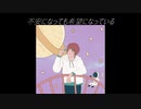 9maBear × Ewan / CryOn...
