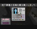【マインクラフト】100Days　⑤　《はーどこあで生きてみた》
