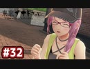 #32 軌跡好きの【東亰ザナドゥeX+】実況だよ