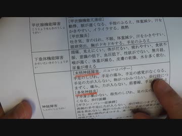 副作用として具体的にどのような自己免疫疾患が心配か