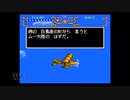 【実況】ガイア幻想紀 #8