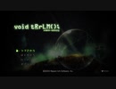 トリコちゃんの風邪を治すボイド・テラリウム実況　part4