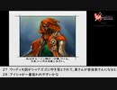 【生放送アーカイブ】『ロマンシング サガ　ミンストレルソング』part5 2022.1.3放送分