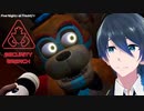 フレディが助けに来てくれた！【Five Nights at Freddy's Security Breach】Part8