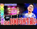 ワロスがギアスR2で最後の奇跡を起こした結果【SEVEN'S TV #631】
