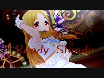 ■聖+イヴ+ヘレン＿Ready Steady【デレステMAD】