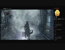 【Bloodborne】ガスコイン神父（めるなま録画）