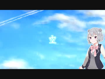 【小春六花AI】小春六花に空を歌ってもらった【SynthesizerVカバー】