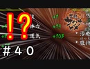 これが松茸の力……！【天穂のサクナヒメ】＃４０
