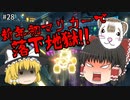 【マリオカート8DX PART28】新年初マリカーで...【ゆっくり実況】