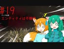 【DbD】へっぽこDead by Daylight #19【殺人鬼(ナース)】【ゆっくり実況】