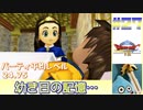 【ゆっくり実況】ドラゴンクエスト8　やりこみ実況プレイ　part27【3DS版】