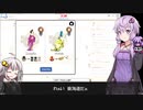 【VOICEROID実況】結月ゆかりさんのボードゲームアリーナ#19【東海道】