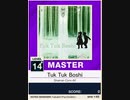 【譜面確認用】 Tuk Tuk Boshi MASTER 【チュウニズムNEW外部出力】