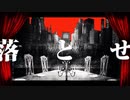 フィクサー 歌ってみた / ふあ