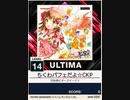 【譜面確認用】 ちくわパフェだよ☆CKP ULTIMA 【チュウニズムNEW外部出力】