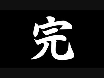 【MUGEN】第2回 純粋に人を信じてみたﾜﾝﾁｬﾝきぼぜつ part36